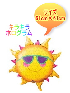 バルーンギフト プラズマティックサン