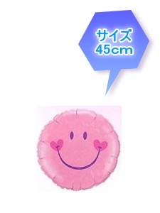 バルーンギフト スマイルフェイスペイルピンク