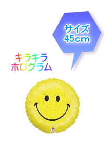 バルーンギフト スマイリーホログラフィック