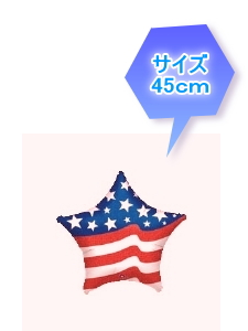 バルーンギフト パトリオティック